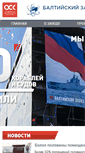 Mobile Screenshot of bz.ru